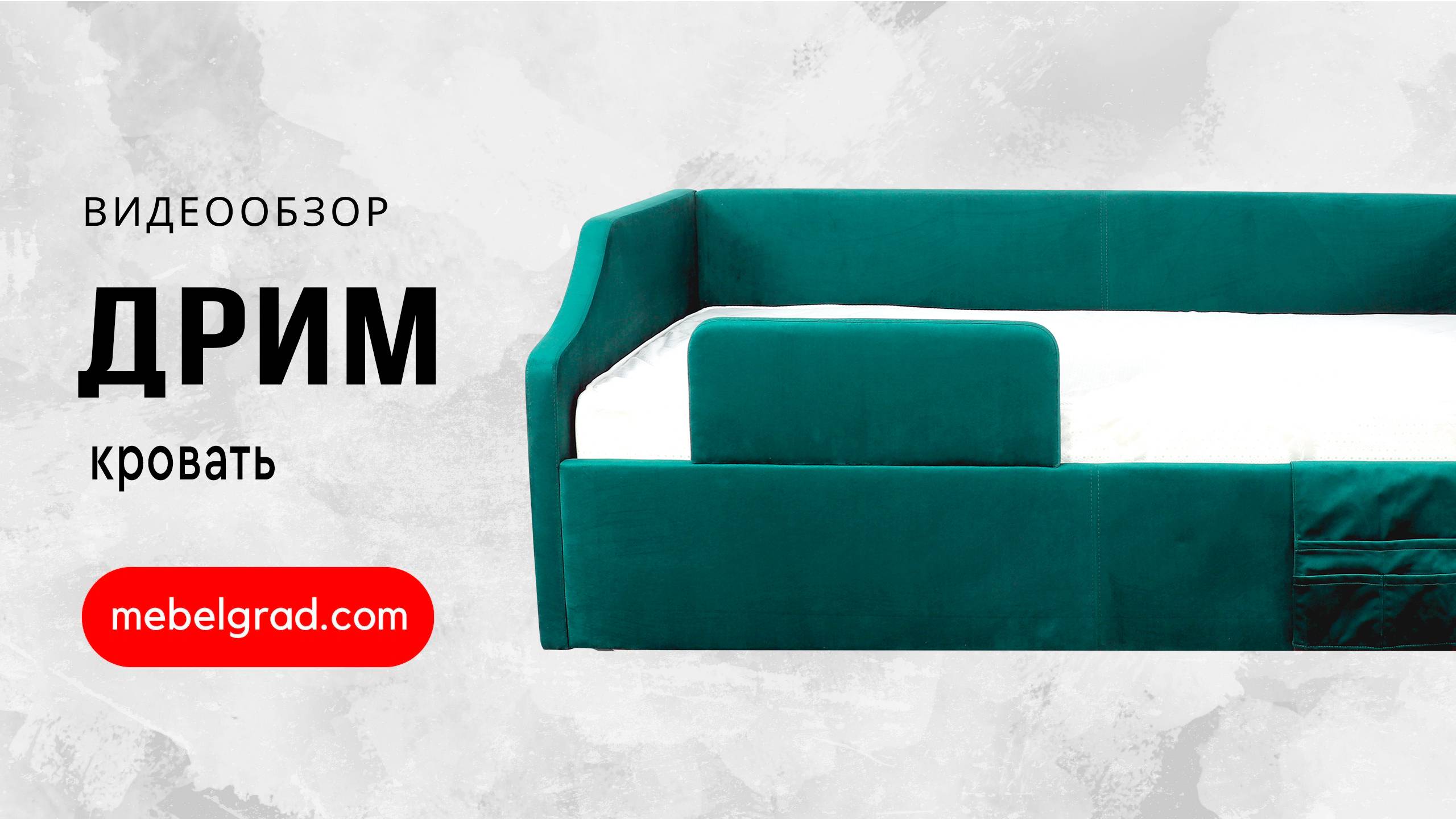 Кровать "Дрим" Стандарт Вариант 2 Мора зеленый