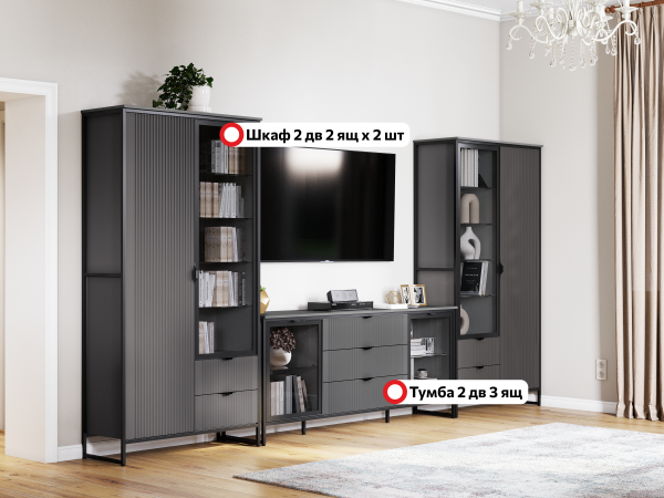 Модульная гостиная Нора" композиция #3 Графит