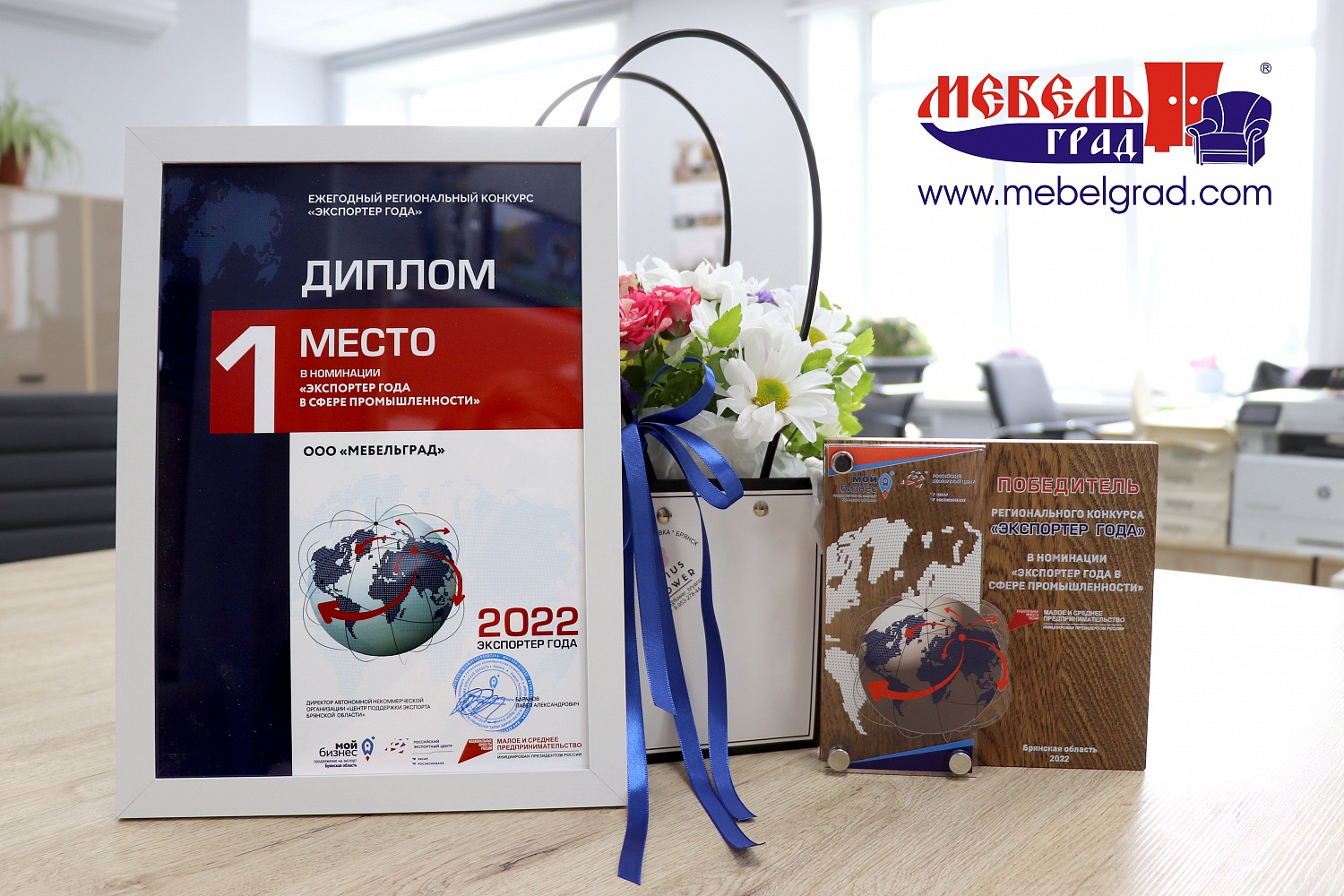 «Мебельград» стал победителем в номинации «Экспортер года в сфере промышленности»